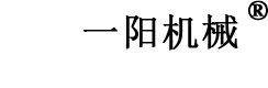 一阳机械.png