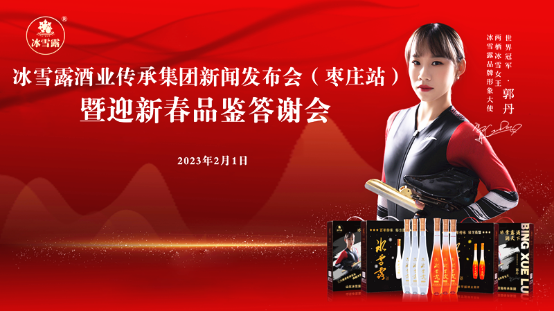 ��ѩ¶�����l(f��)����(hu��)�����fվ����ӭ�´�Ʒ�b���x��(hu��)�ɹ��e�k